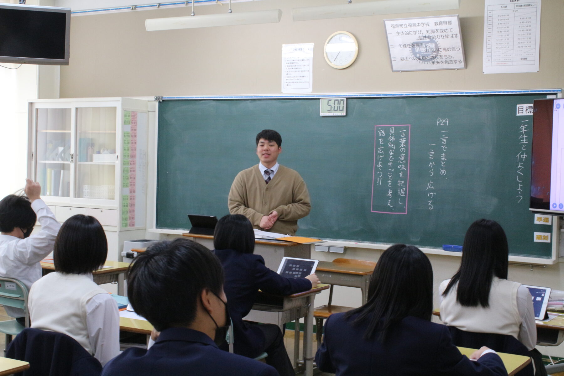 授業参観その１ 1枚目写真