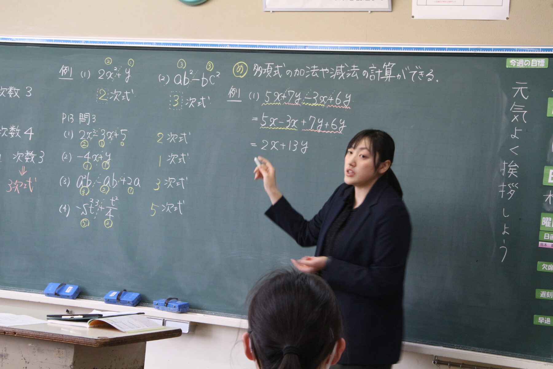 授業参観その１ 4枚目写真