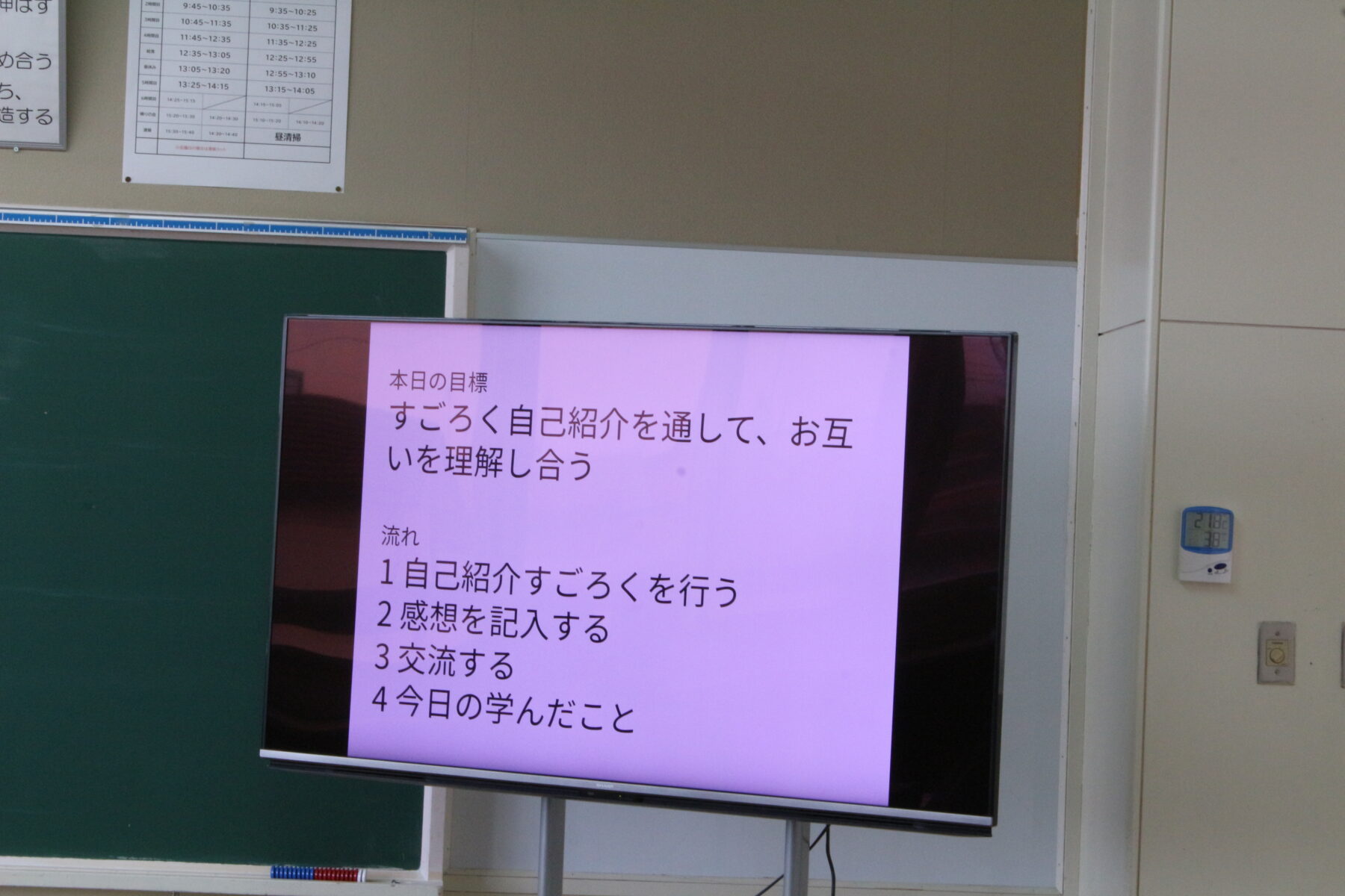 授業参観その２ 4枚目写真