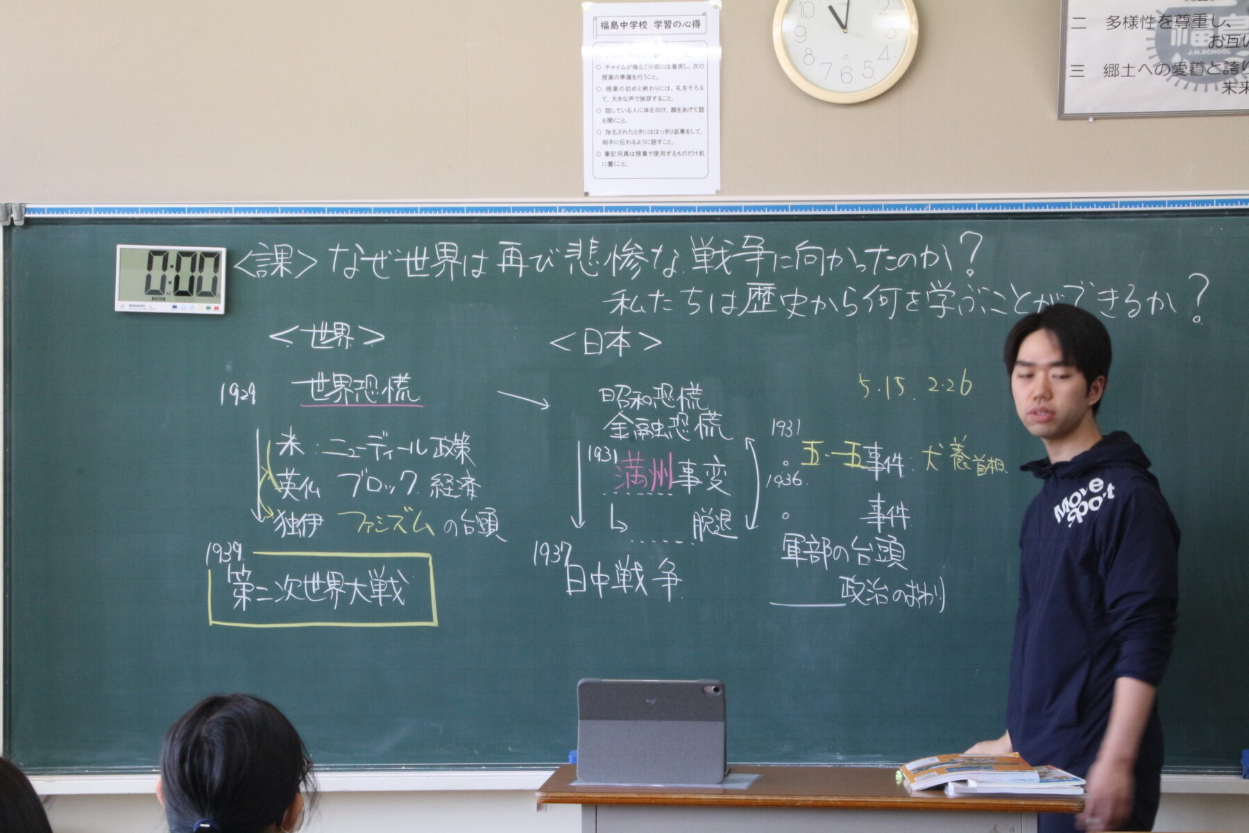 ３年生社会科歴史的分野　第二次世界大戦 1枚目写真