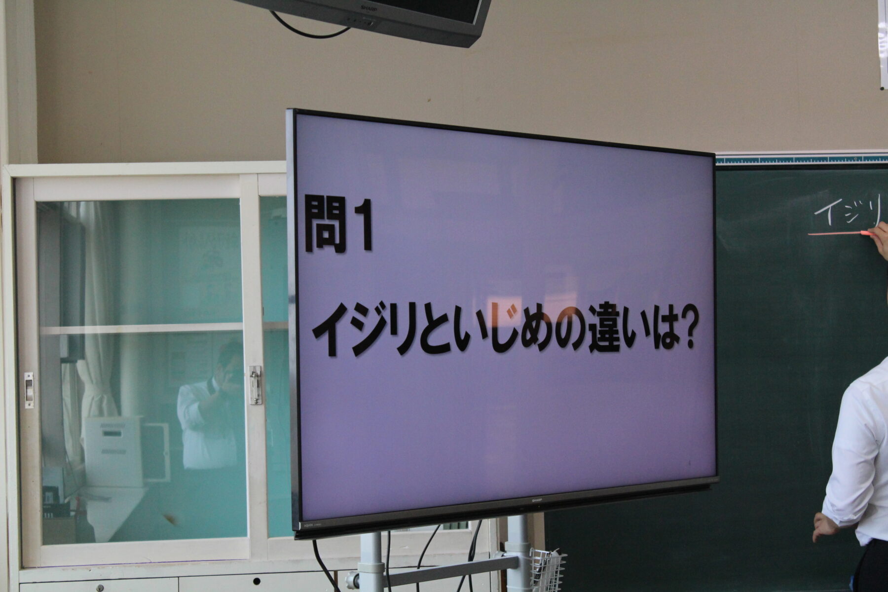 イジリといじめの違いは？ 2枚目写真