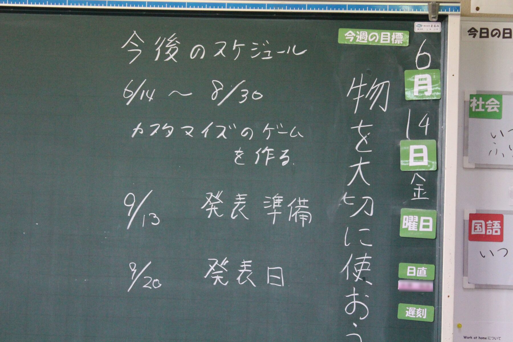 プログラミング　ゲームをカスタマイズ 8枚目写真