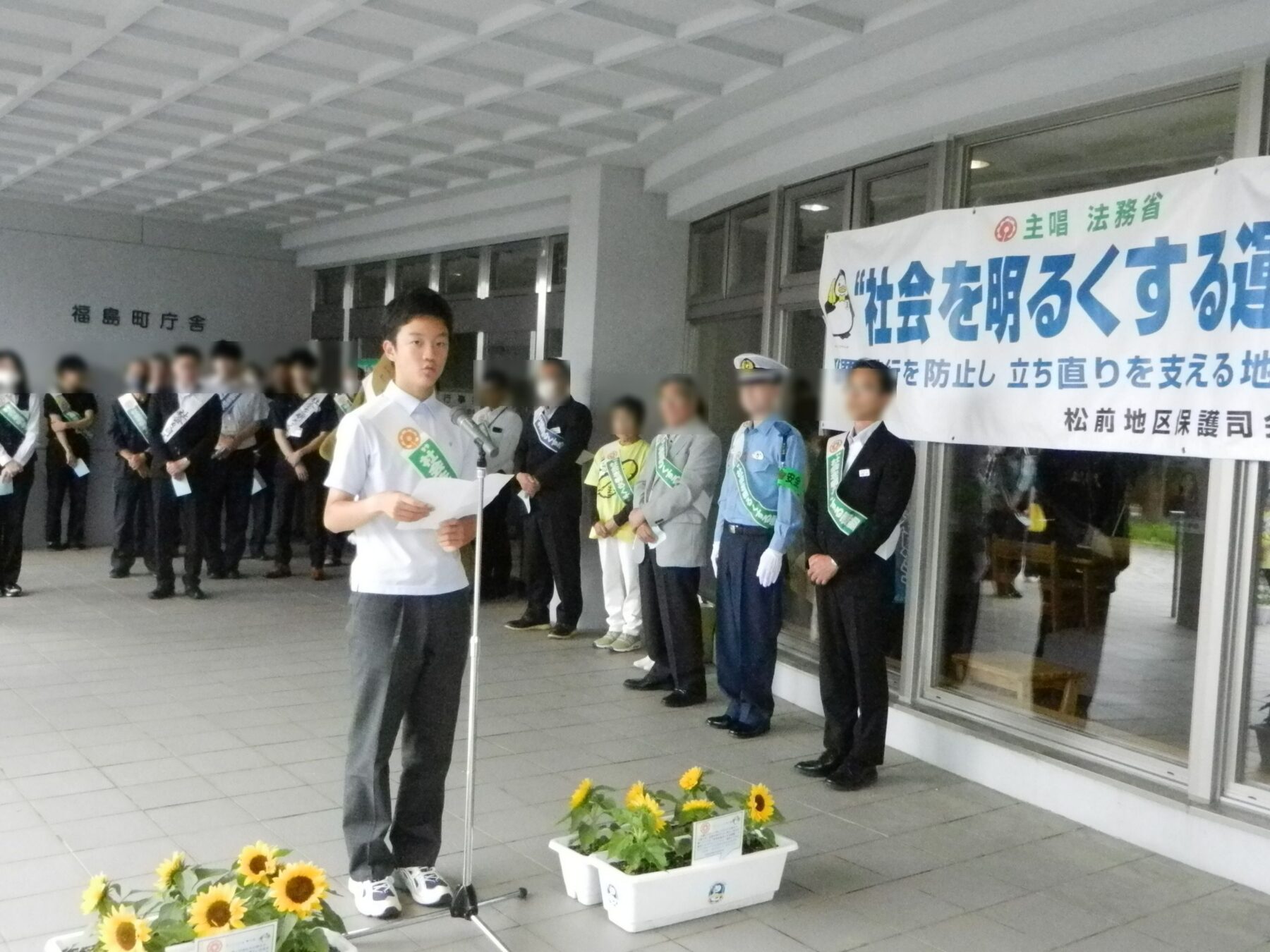 社会を明るくする運動メッセージ伝達式 2枚目写真