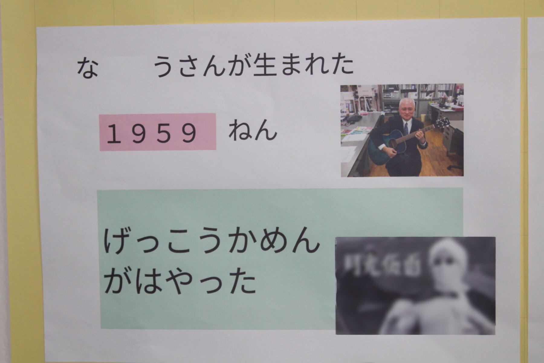 ３年Ｄ組歴史について知ろう 2枚目写真