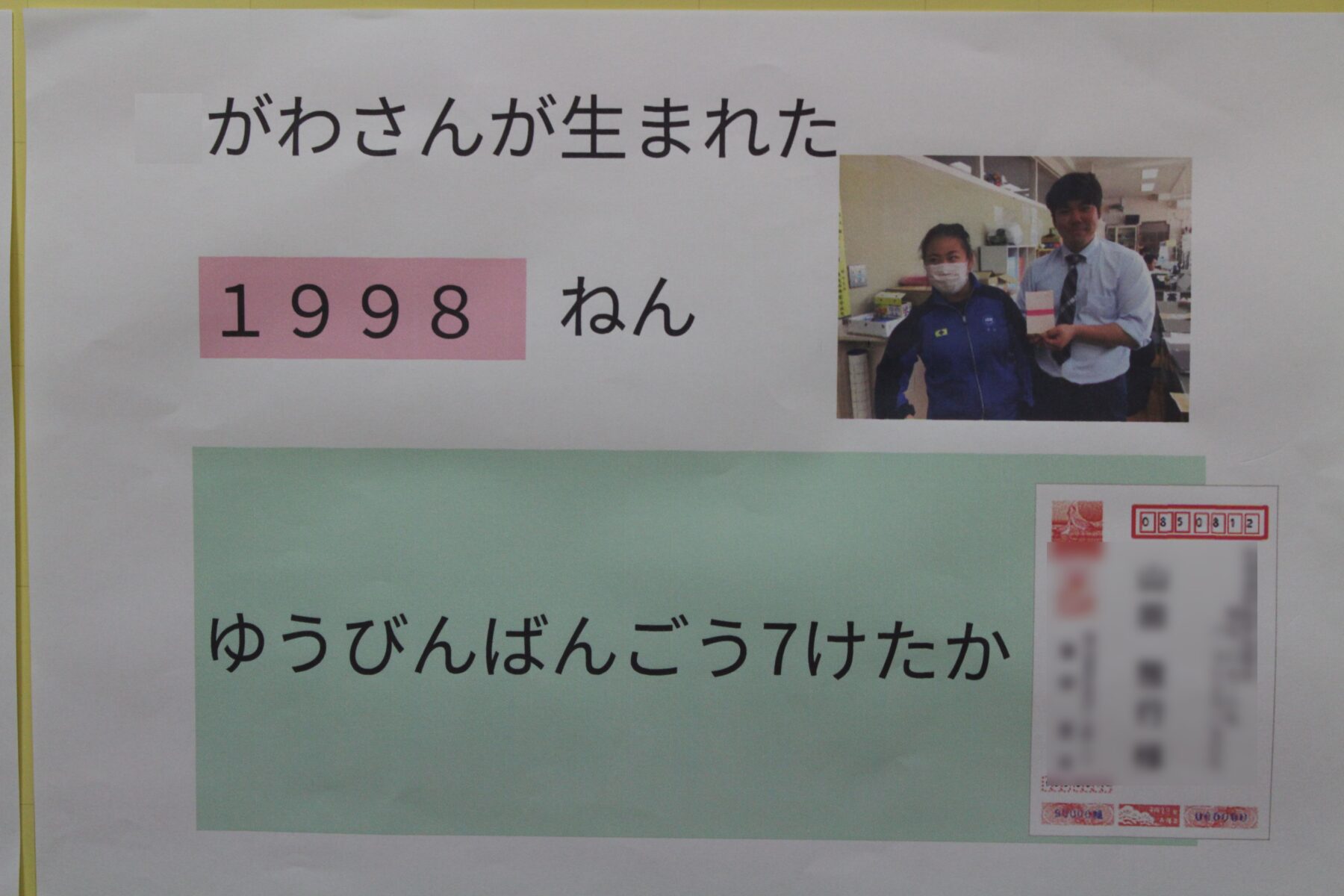 ３年Ｄ組歴史について知ろう 7枚目写真