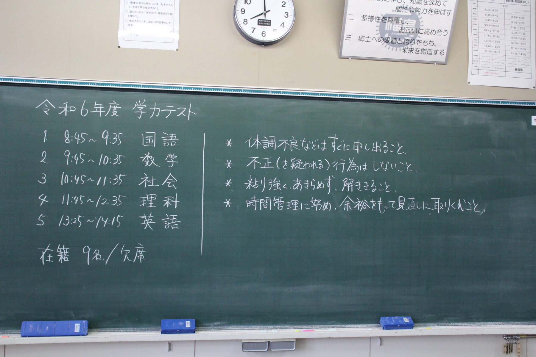 新しい朝が来た 5枚目写真