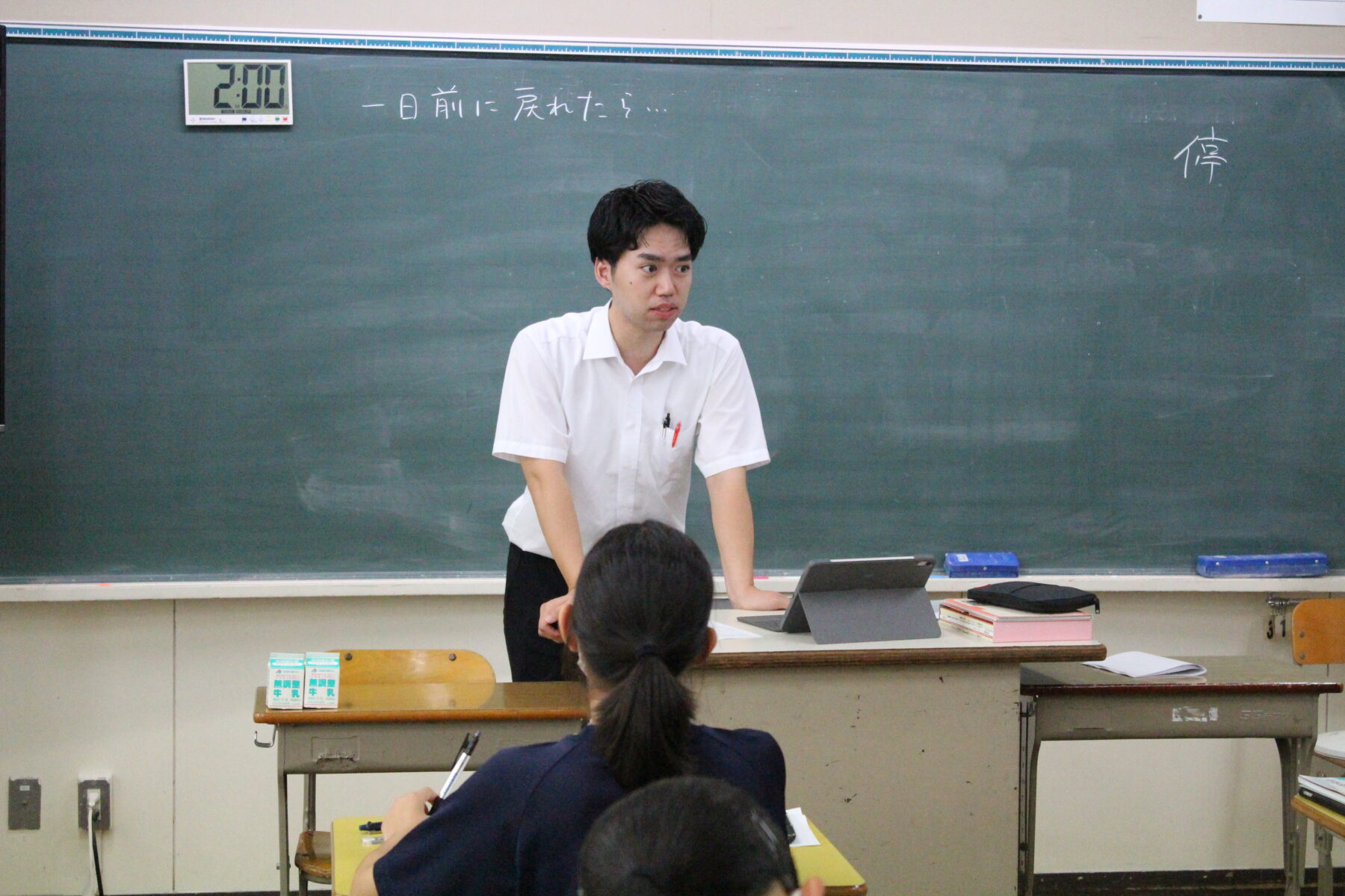 一日前に戻れるとしたら 1枚目写真