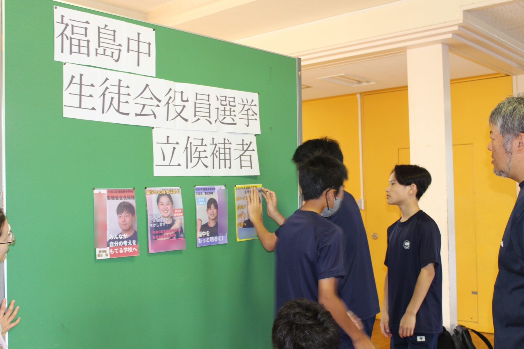 生徒会役員選挙立候補者 6枚目写真