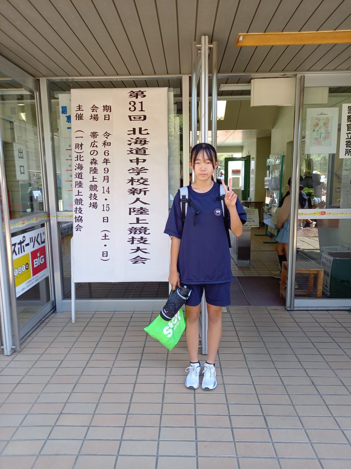 北海道中学校新人陸上競技大会　結果報告（9月14日・15日　帯広） 1枚目写真