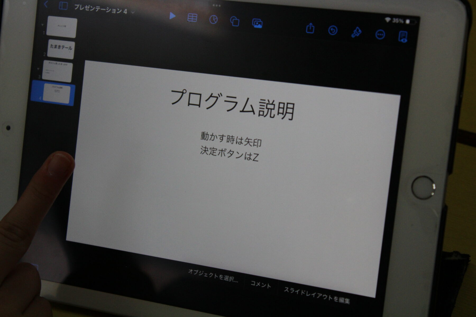 次の時間が発表会でしょうか 3枚目写真