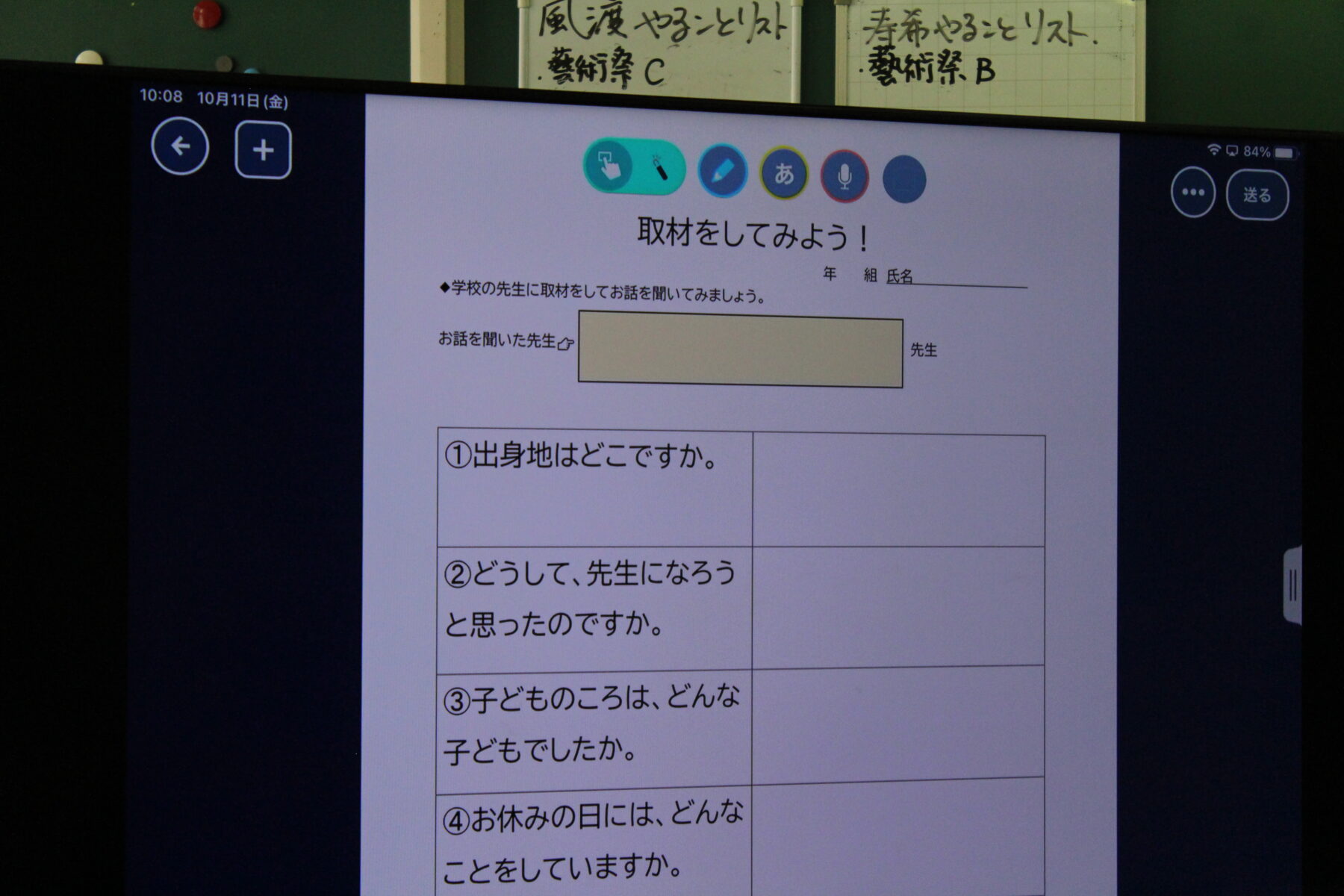 先生方も学びます　公開授業Ｂ組国語科 7枚目写真