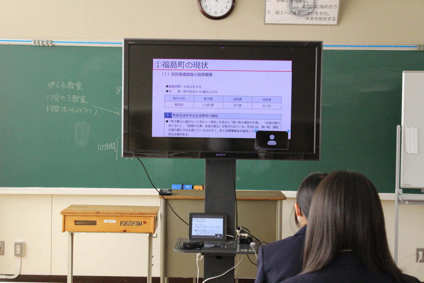 中学校と高校合同オンライン授業 4枚目写真