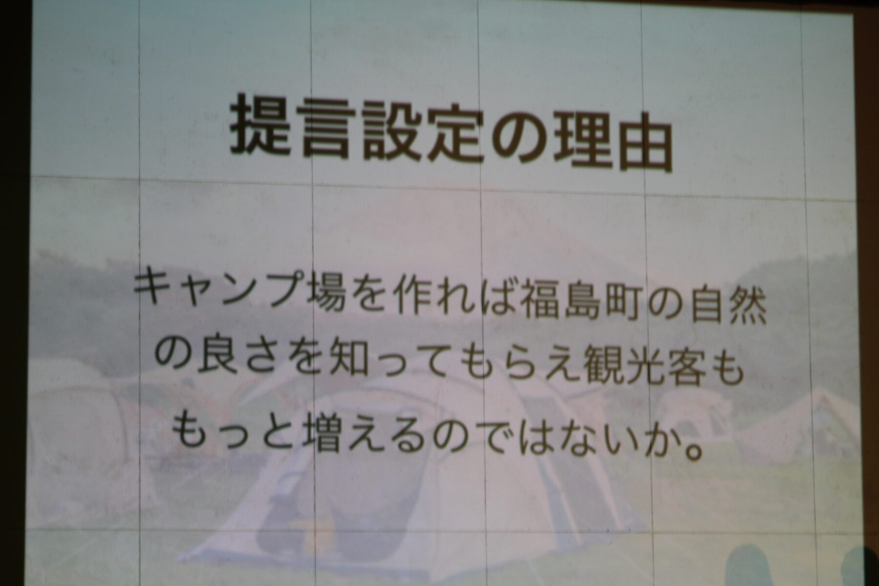 福島商業高校学習成果発表会　その２ 8枚目写真