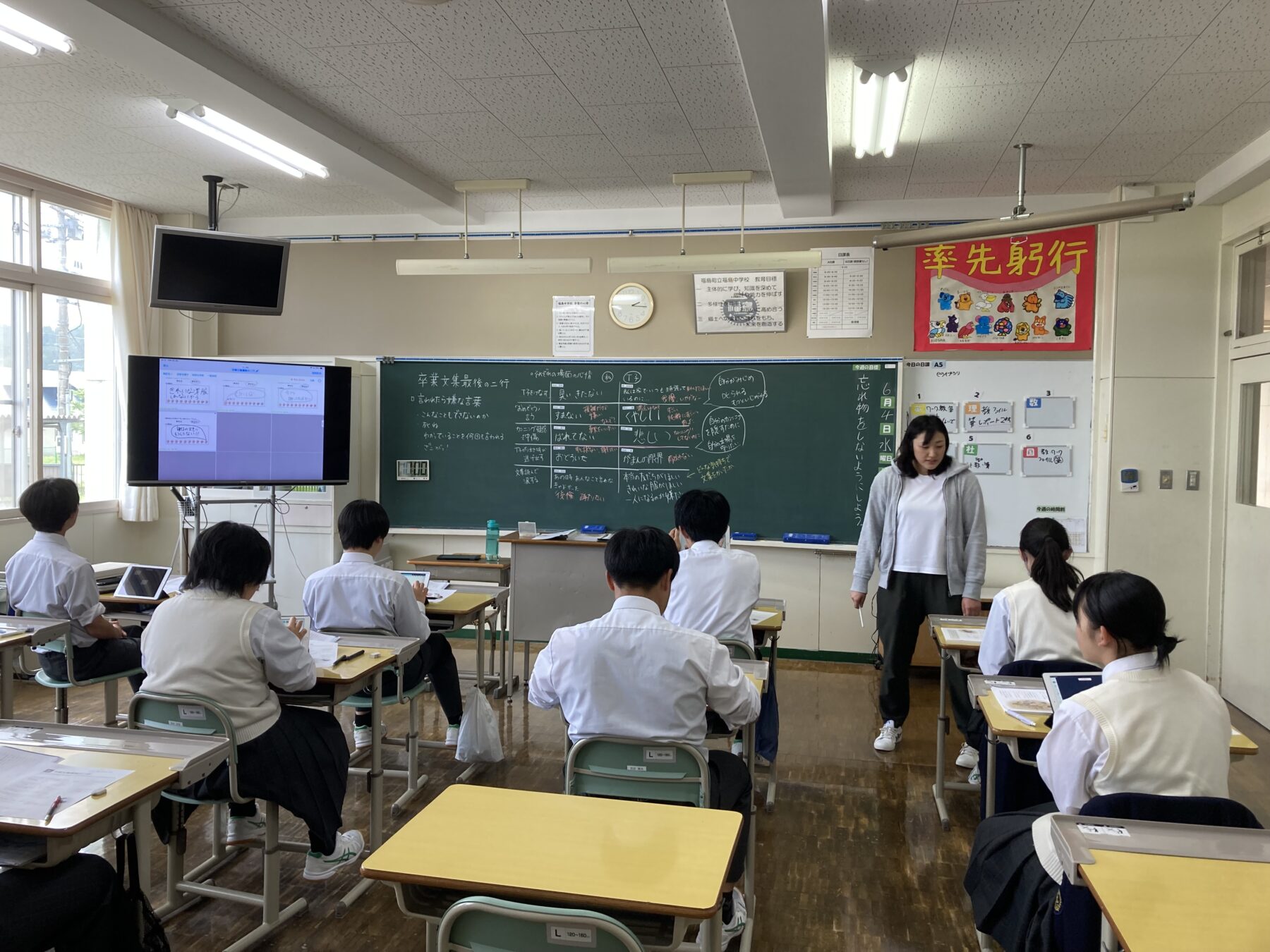 授業風景（道徳） 9枚目写真
