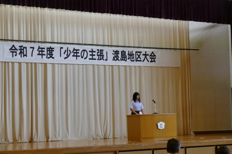 令和7年度「少年の主張」渡島地区大会