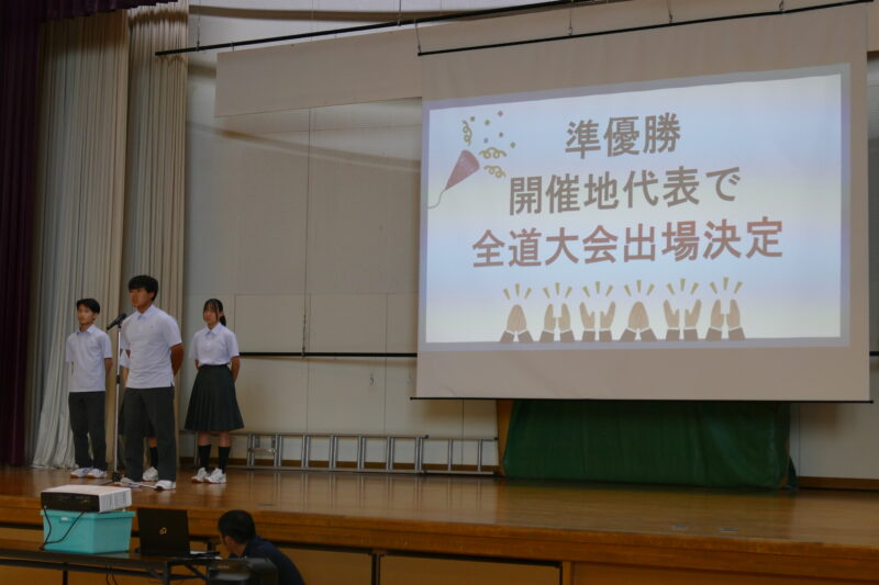 全校集会