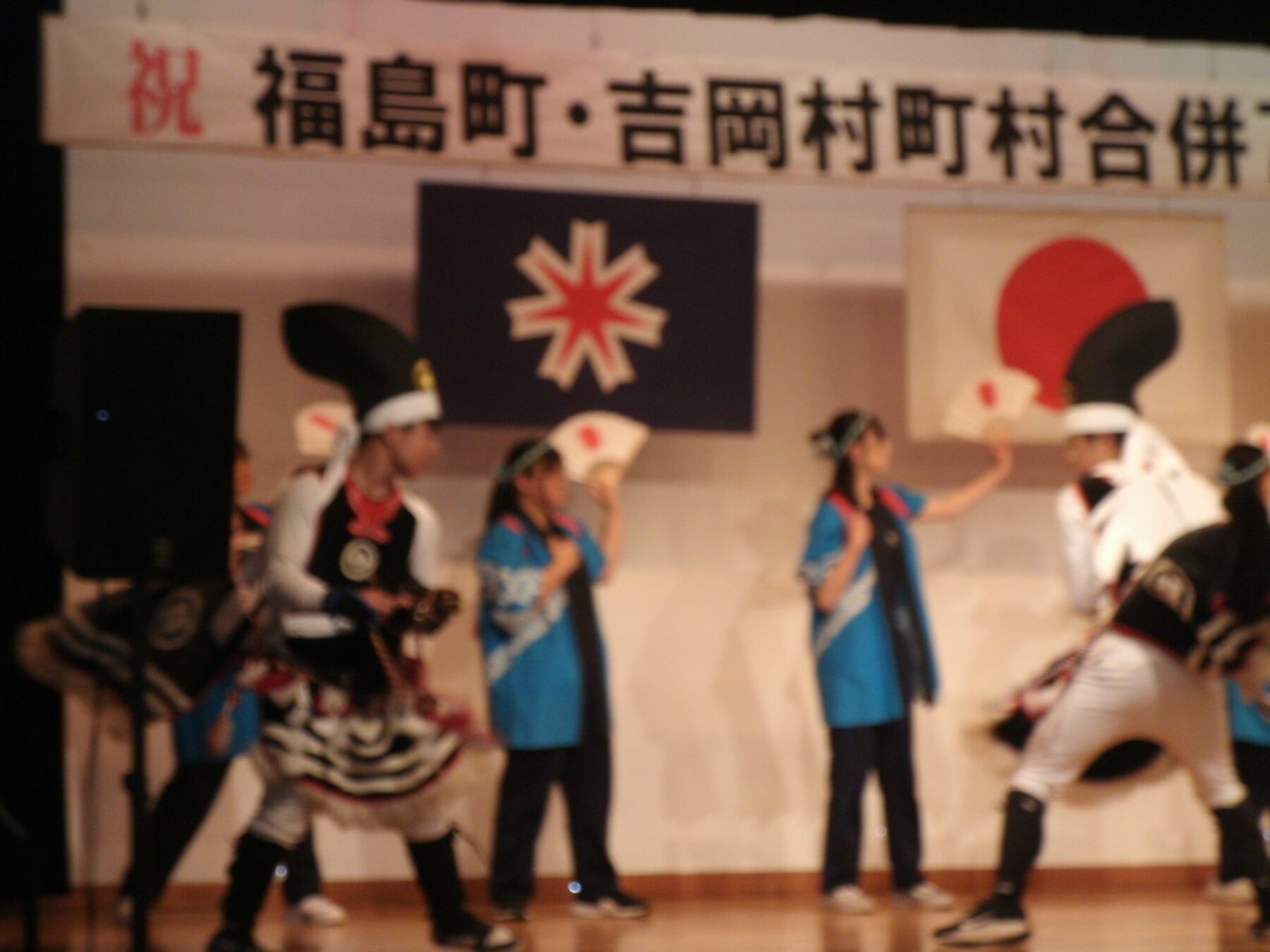 福島町、吉岡村合併70周年記念式典 6枚目写真