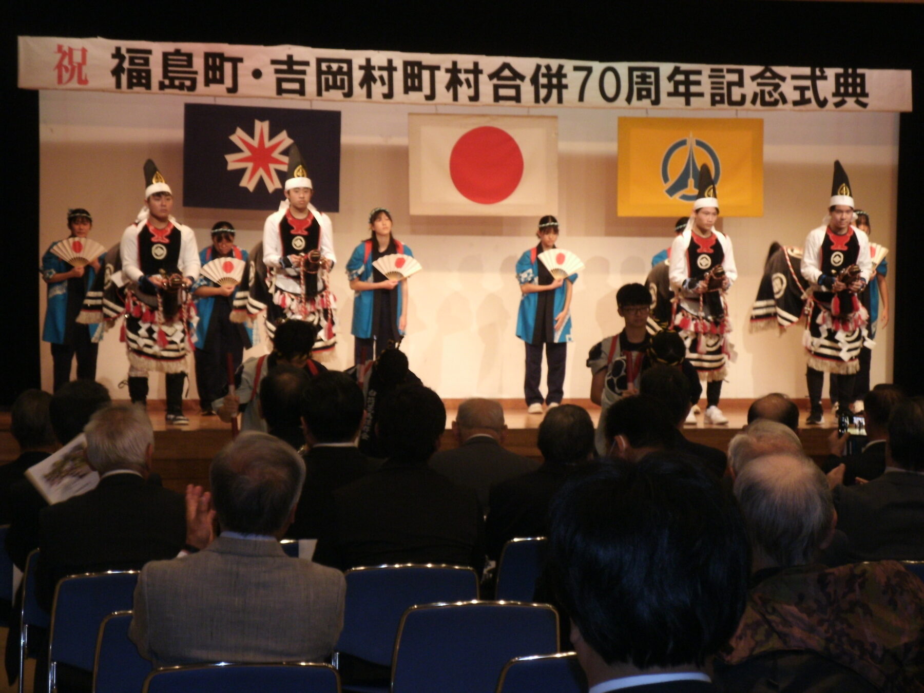 福島町、吉岡村合併70周年記念式典 1枚目写真