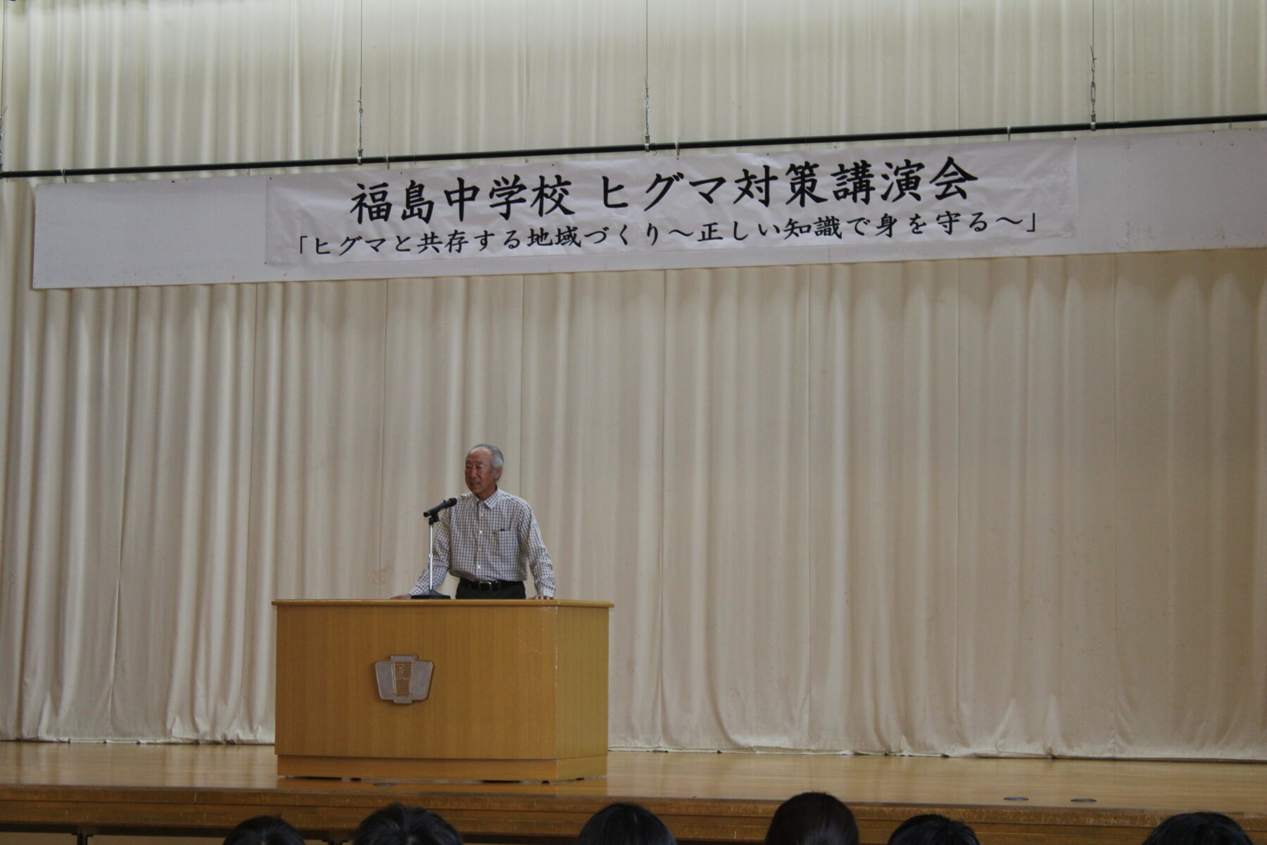 ヒグマ対策講演会 4枚目写真