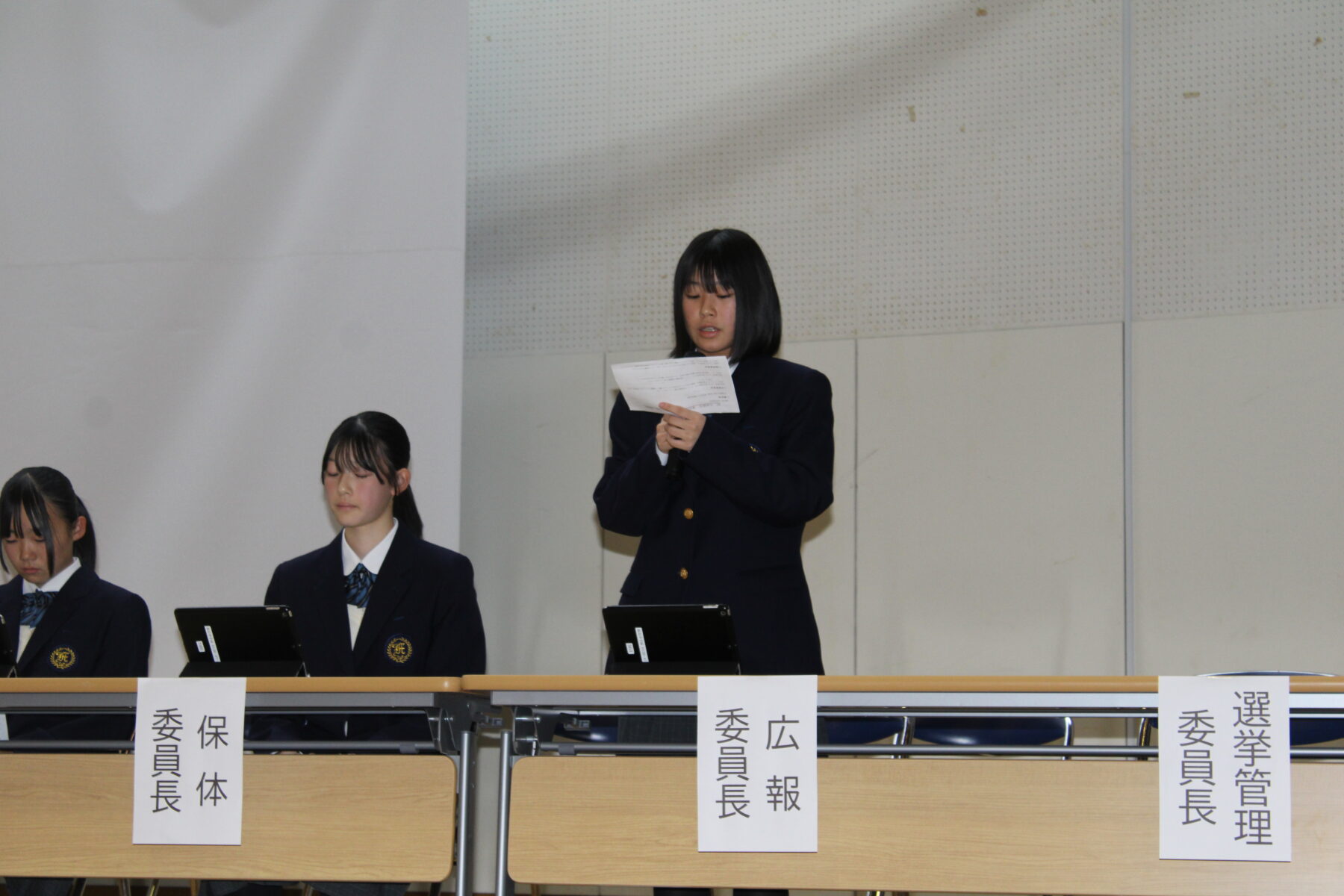 後期生徒総会 6枚目写真