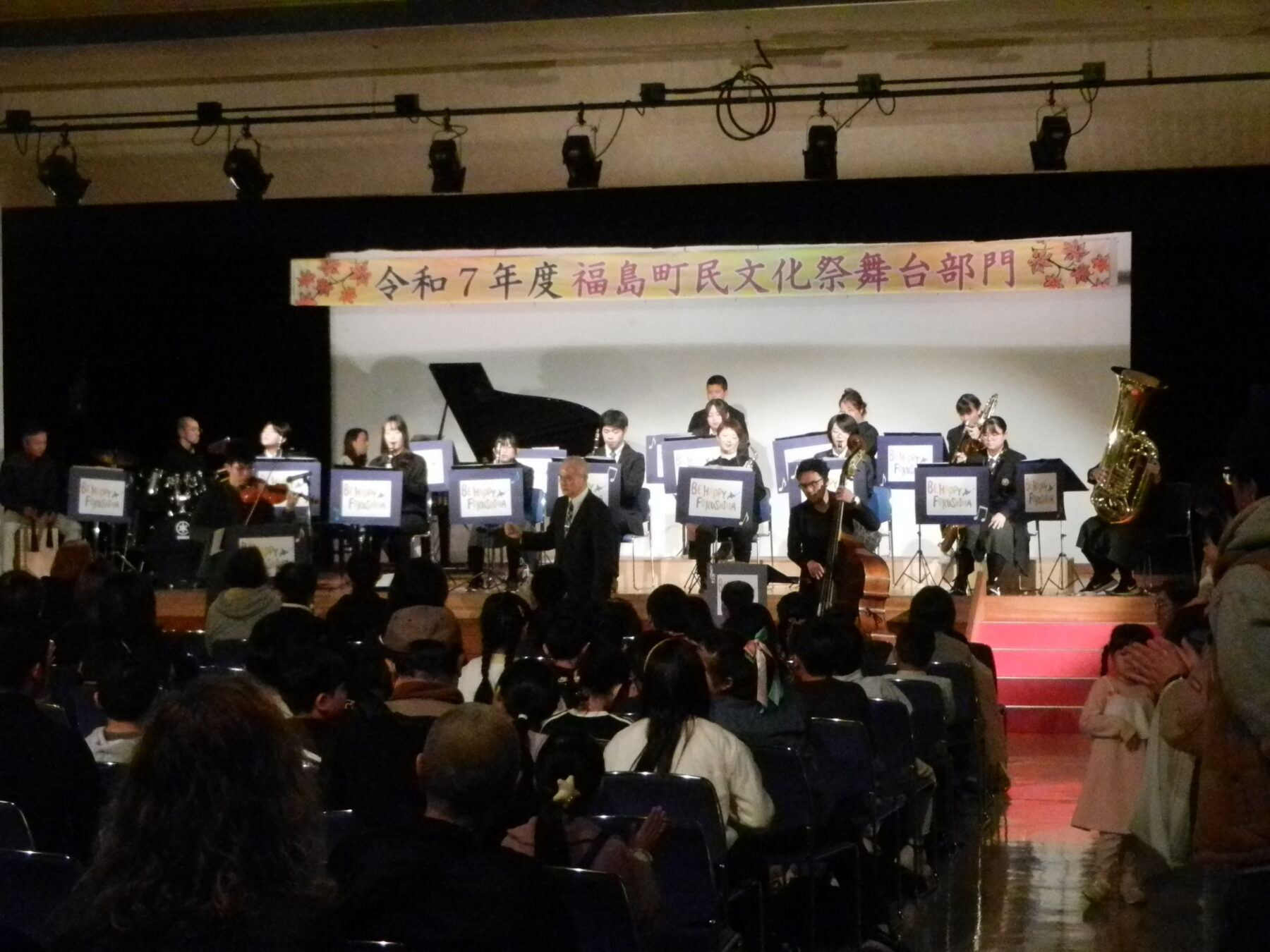福島町　町民文化祭　11月8日（土）　吹奏楽部演奏 2枚目写真