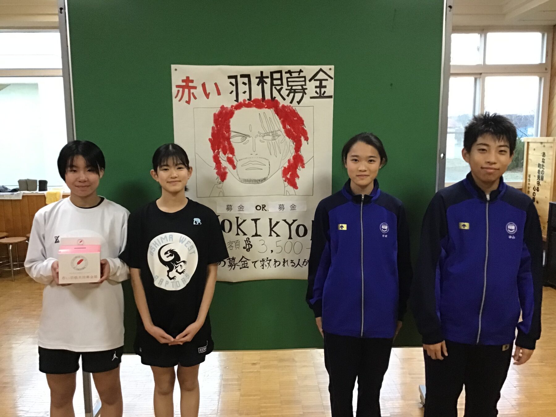 赤い羽根共同募金 1枚目写真