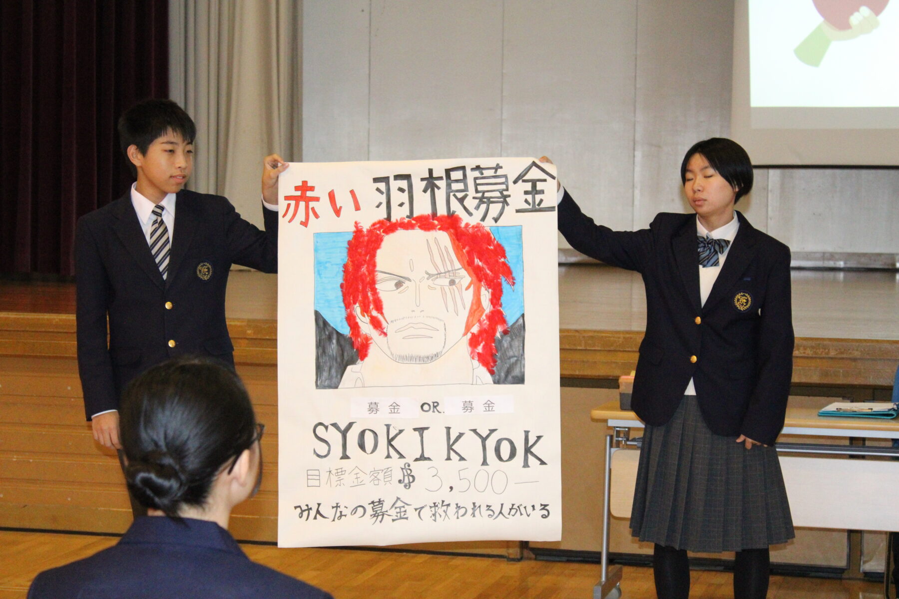 生徒集会 3枚目写真