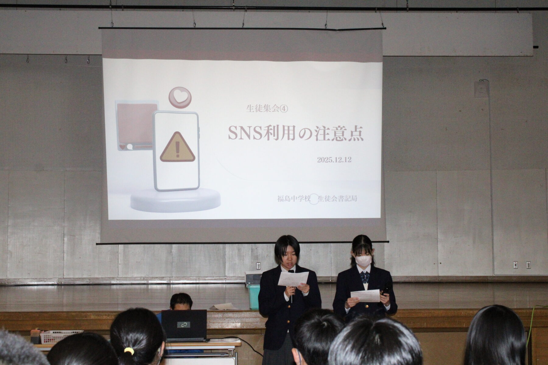 生徒集会 2枚目写真