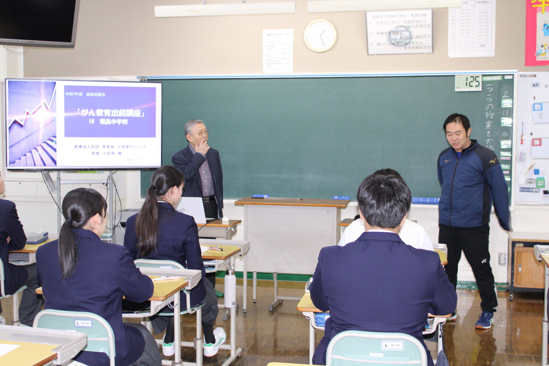 ３年　保健体育がん教育 2枚目写真