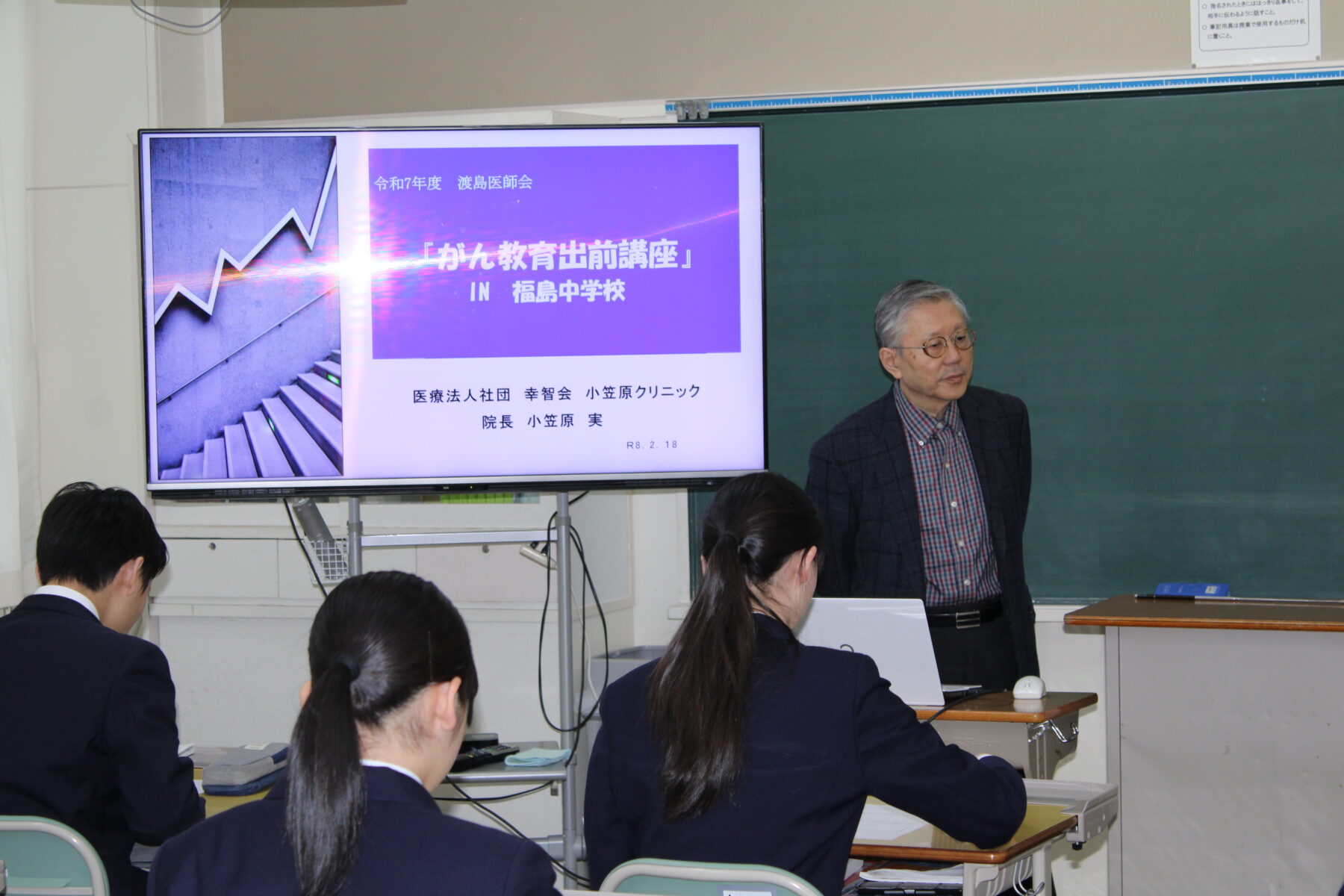 ３年　保健体育がん教育 3枚目写真