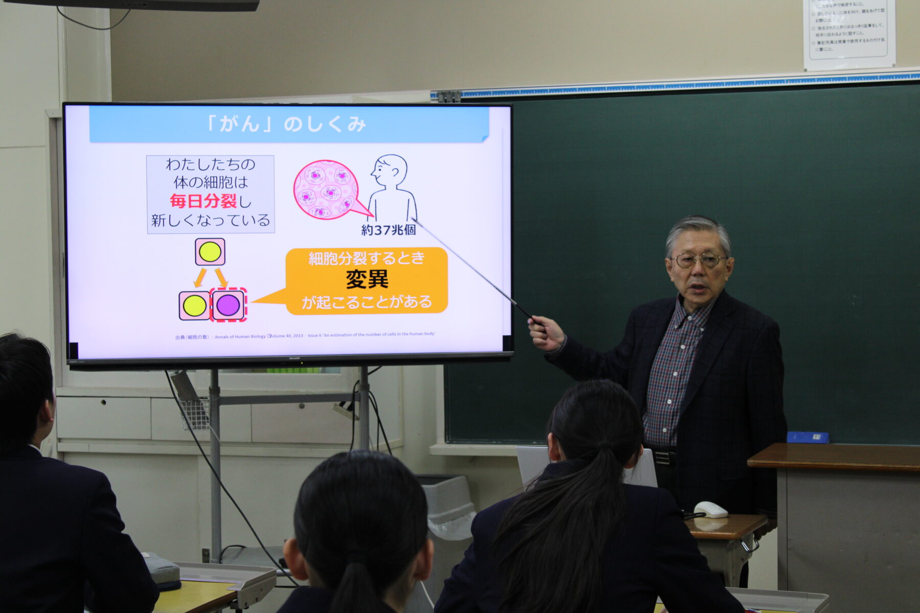 ３年　保健体育がん教育 10枚目写真