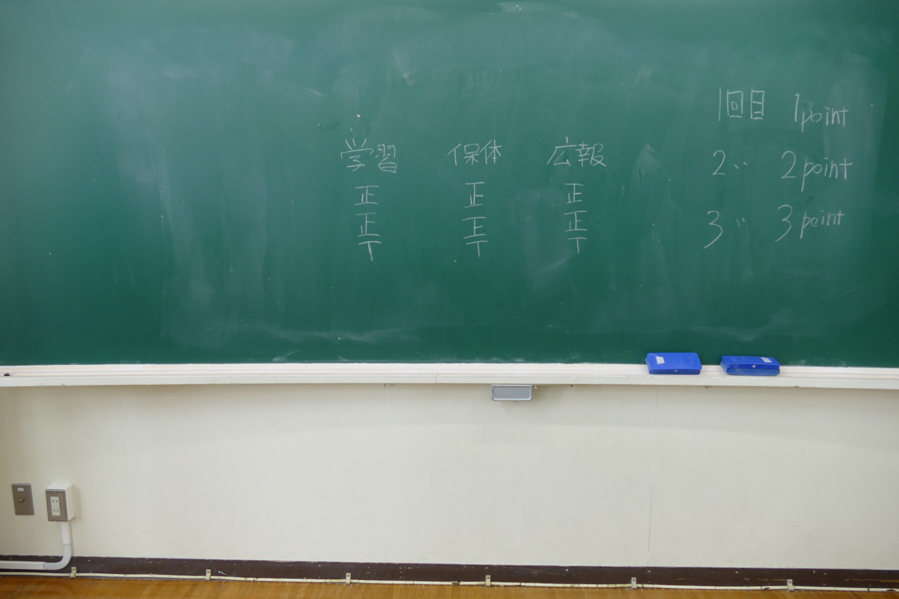 ２年生学級レクリエーション 9枚目写真