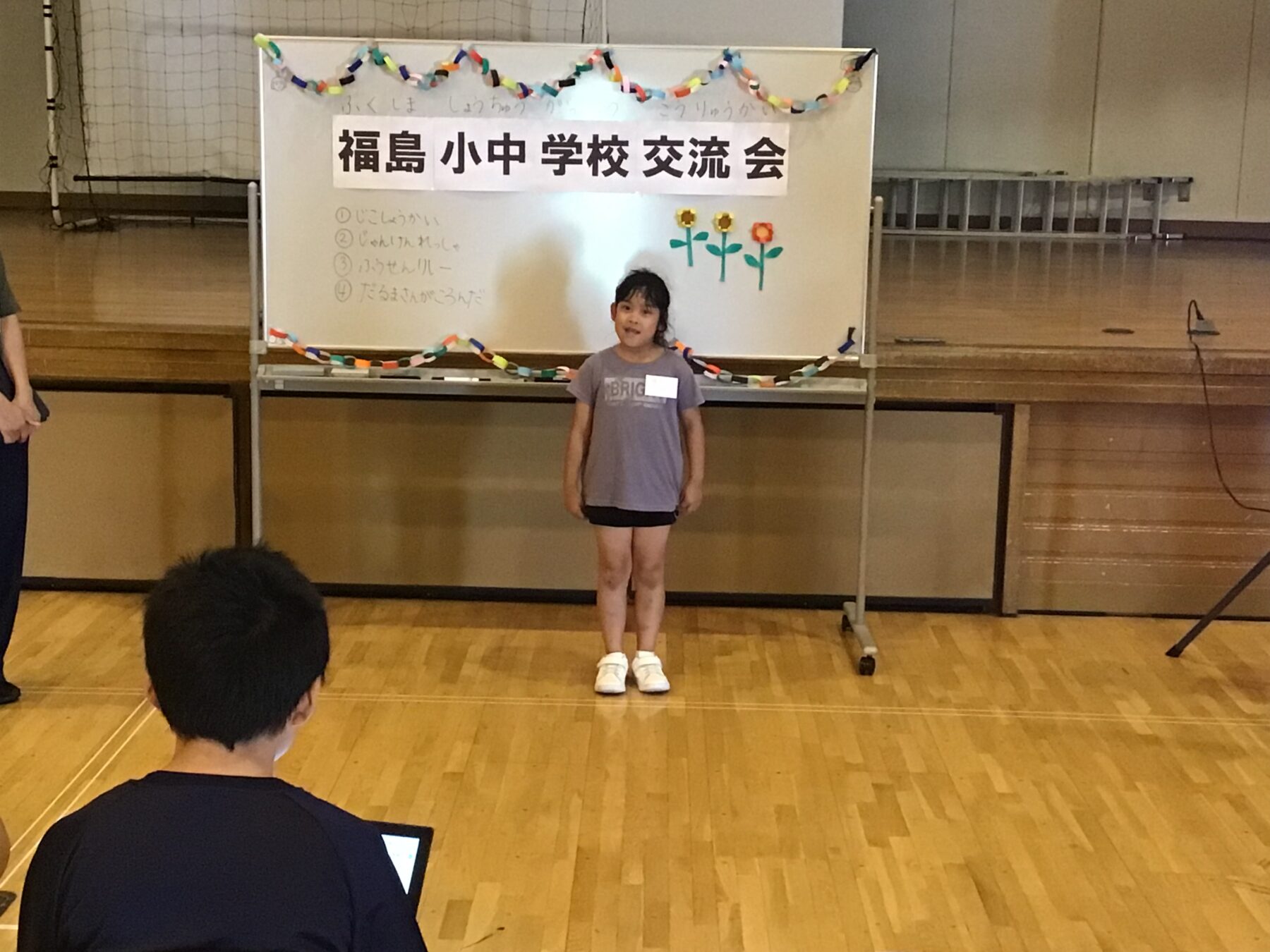 ７月２３日福島町特別支援交流会 7枚目写真