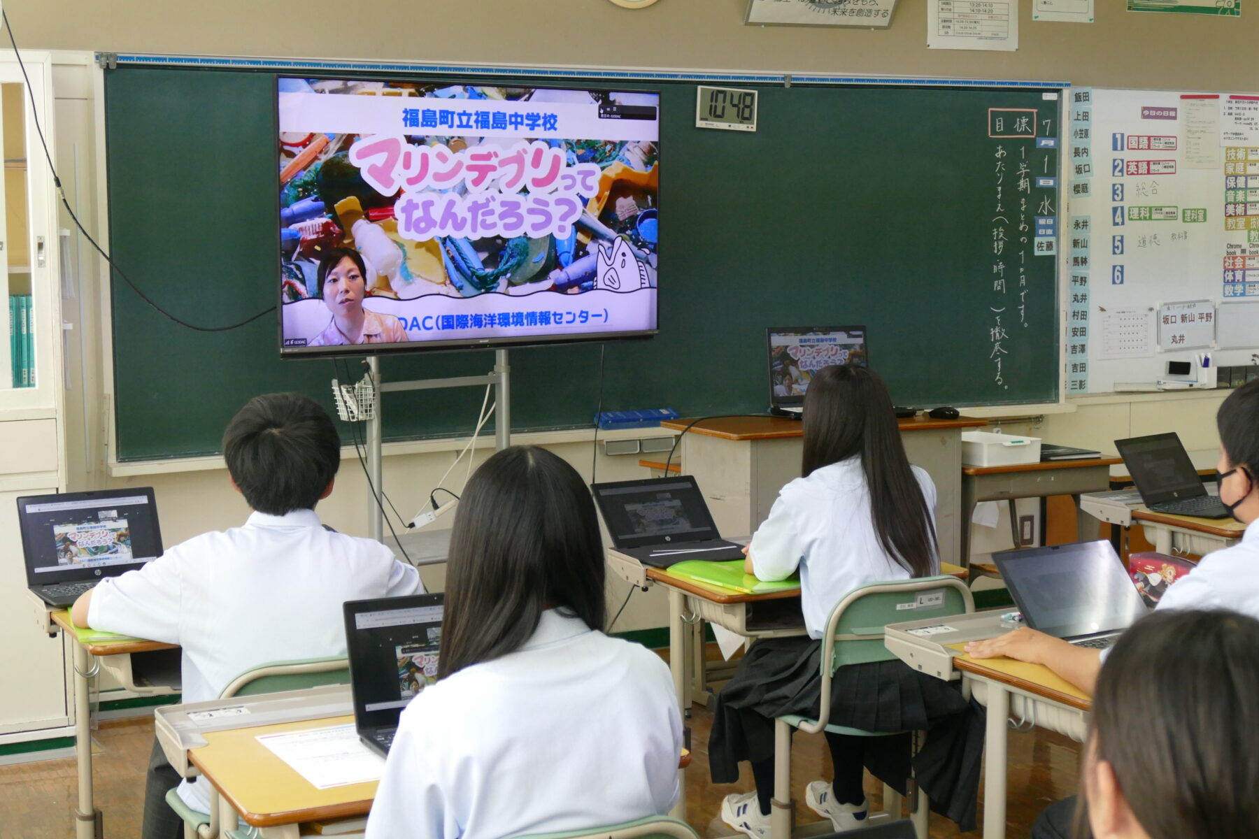７月１日１年総合環境教育オンライン授業 3枚目写真
