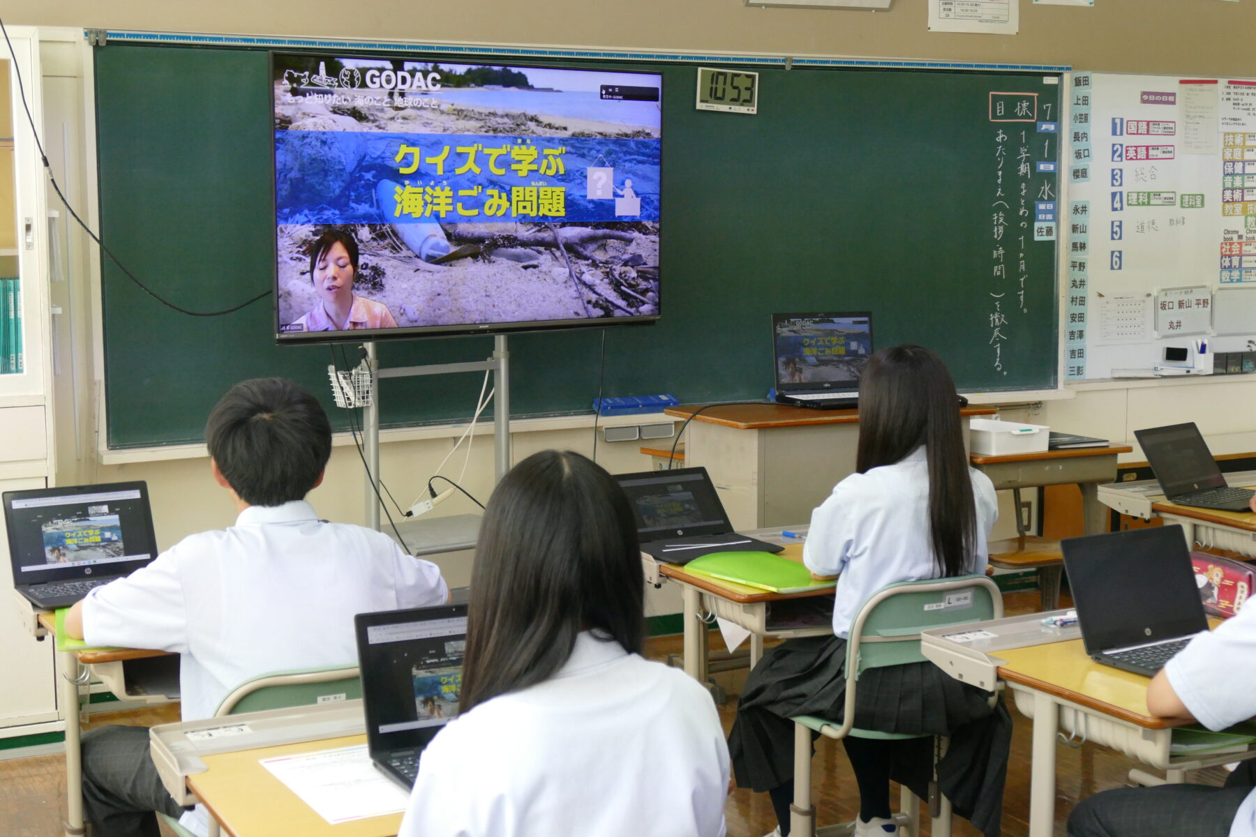 ７月１日１年総合環境教育オンライン授業 4枚目写真