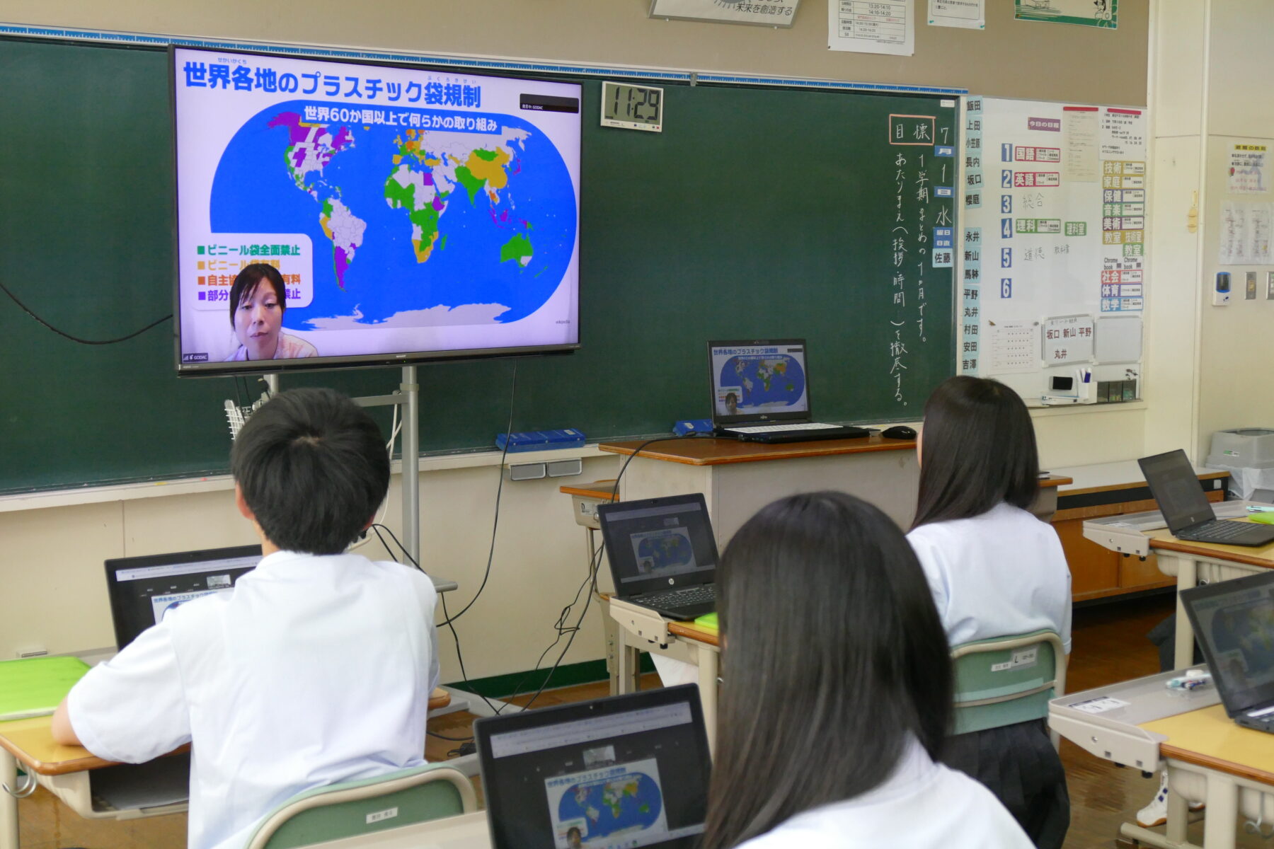 ７月１日１年総合環境教育オンライン授業 5枚目写真