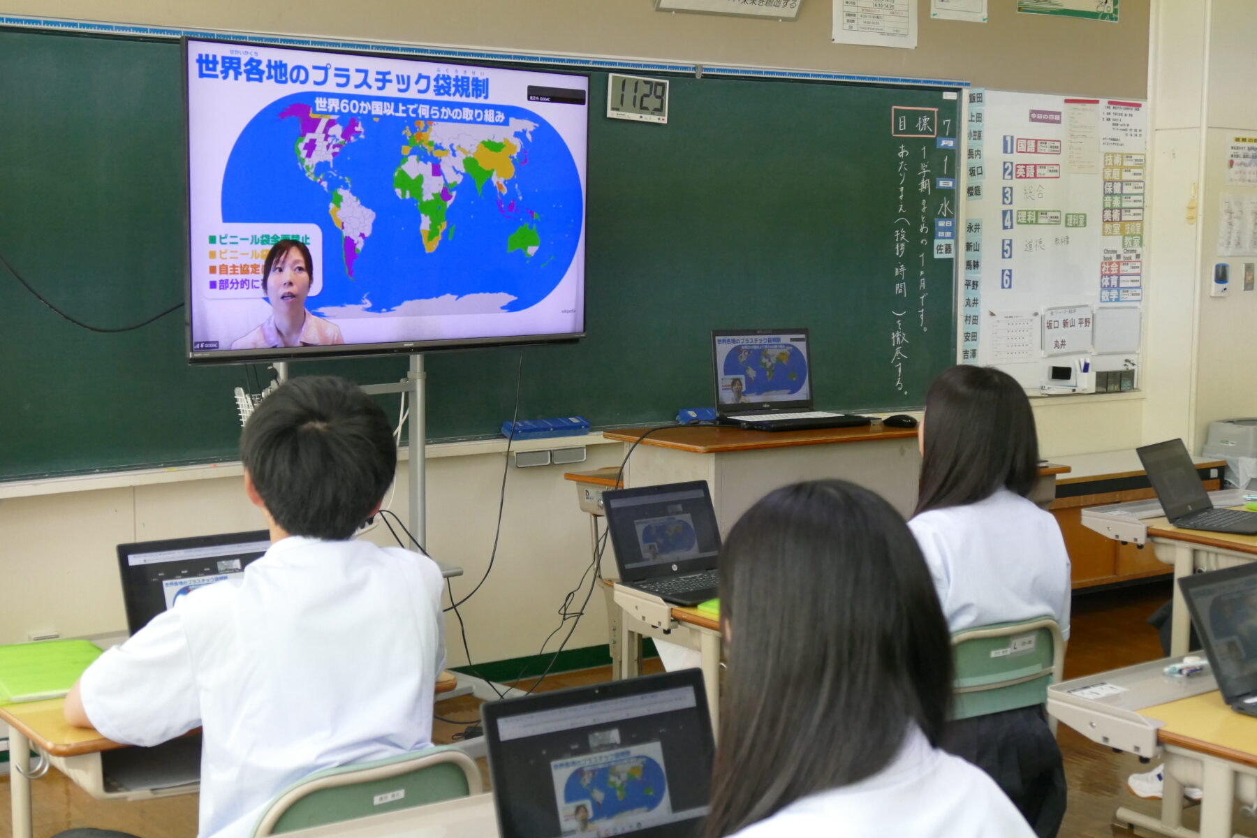 ７月１日１年総合環境教育オンライン授業 6枚目写真