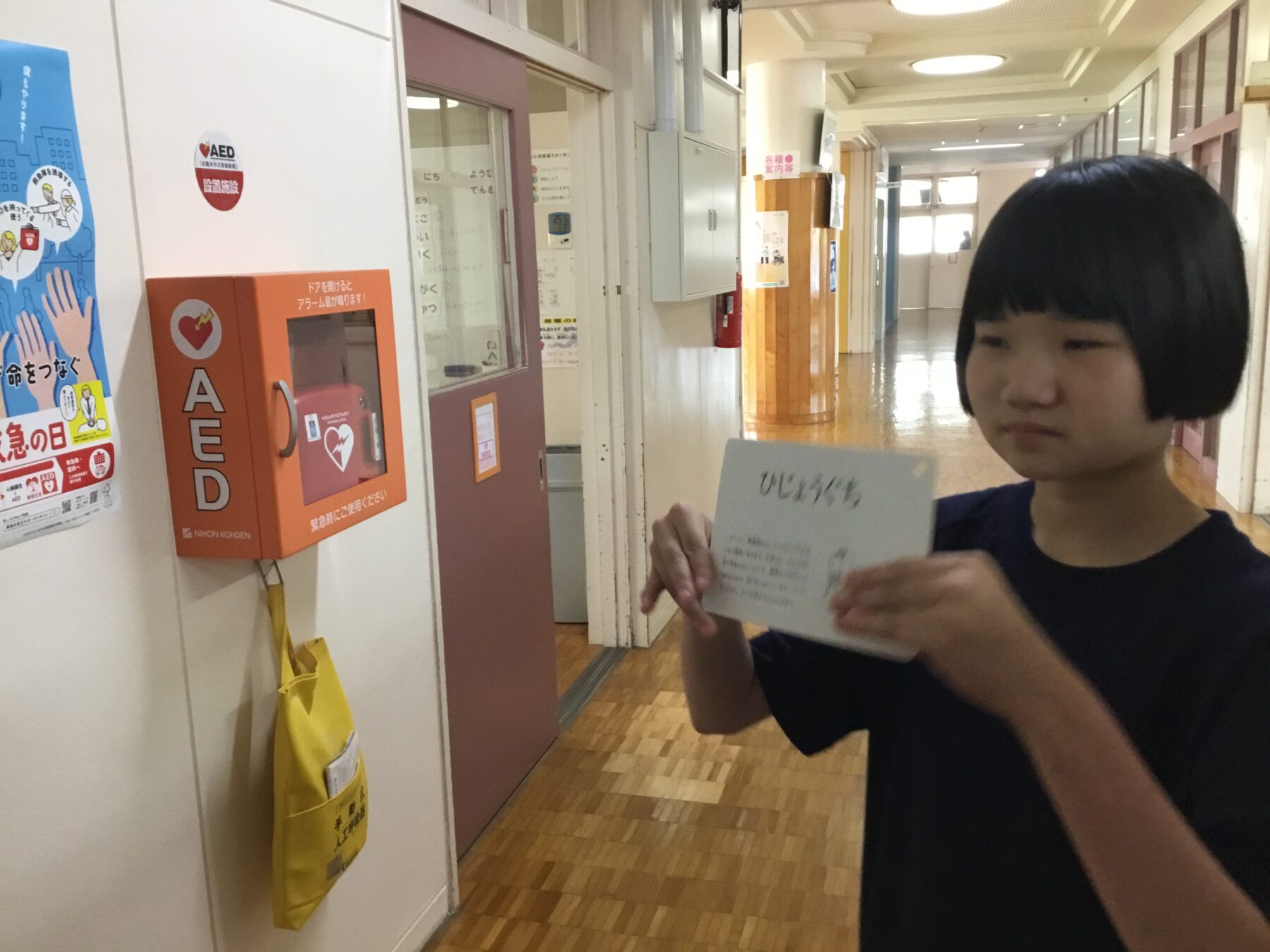 ９月８日特別支援学級授業風景 3枚目写真